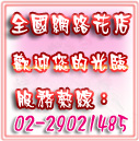 �ݸԲӺ�o����Ϥ�-�����ᩱ,�q��-�R��,�e�� flower.host-flower.com ���˸`§��,�d�D��